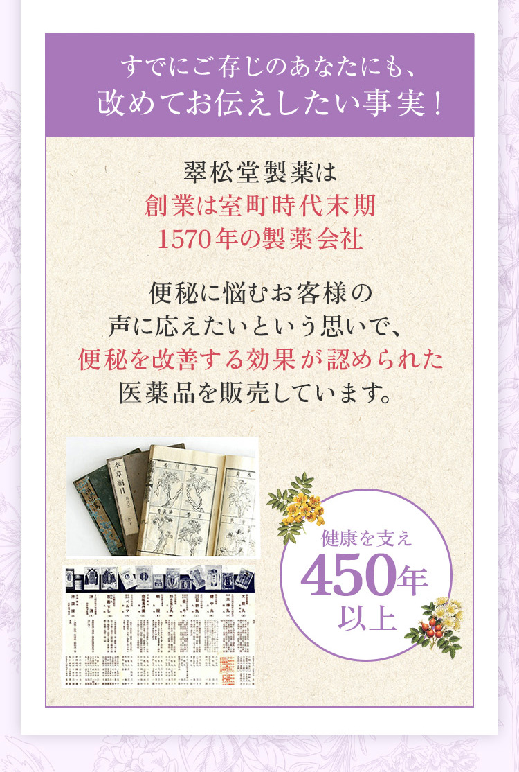 すでにご存じのあなたにも、改めてお伝えしたい事実